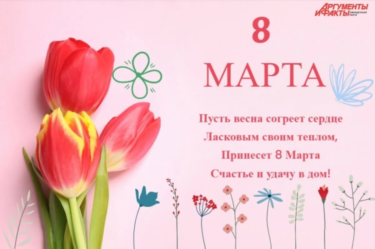 Рисунок к восьмому марта