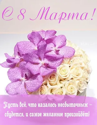 62 8 Март ideas | 8th of march, 8 march womens day, women's day 8 march