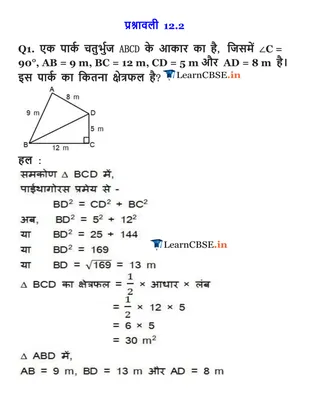 NCERT Solutions Class 9 Science Chapter 12 Sound Free PDF Download