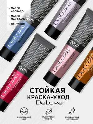 Крем-краска для окрашивания волос DE LUXE 9.35, 60 мл ESTEL 7215720 купить  за 545 ₽ в интернет-магазине Wildberries