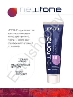 ESTEL De Luxe стойкая краска-уход для волос, 9/65 блондин  фиолетово-красный, 60 мл — купить в интернет-магазине по низкой цене на  Яндекс Маркете