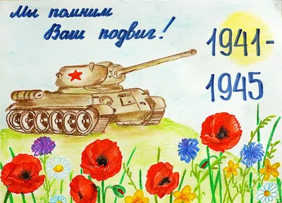 Картинка 9 мая раскраска на листе А4 для детей | RaskraskA4.ru