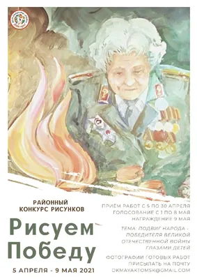 Поздравляем с днем Победы!!! - Богатырь