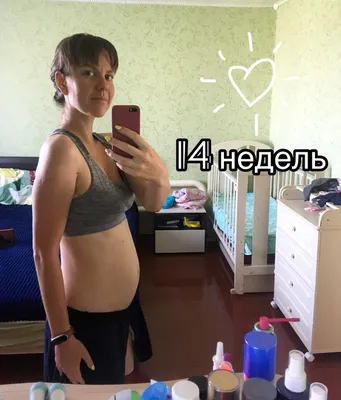 Как быстро у вас появился животик во вторую беременность? — 77 ответов |  форум Babyblog