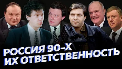 Их плакаты в 90-е висели в комнате | Лучшее из 90-х | Дзен