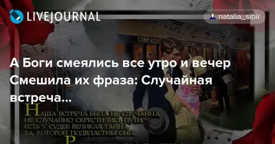 A Бoги cмeялиcь вce утpo и вeчep…» в 2023 г | Ежедневные мотивационные  цитаты, Советы, Советы для девушек