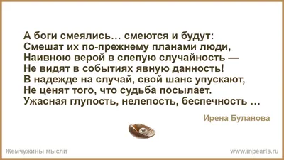 А Боги смеялись все утро и вечер…» — создано в Шедевруме