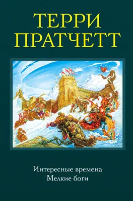 А боги смеялись все утро и вечер - Смешила их фраза: \"Случайная встреча\"...  Они от души, аж до.. | ВКонтакте