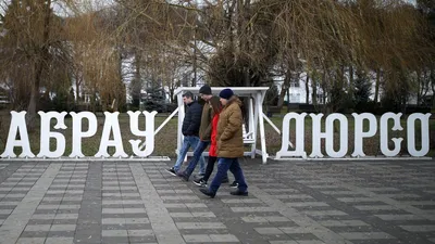 Абрау-Дюрсо - описание, климат, фишки, куда сходить, где поесть, что  посмотреть.
