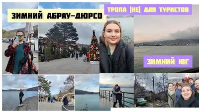 Снять Абрау-Дюрсо так, чтобы восхитился весь мир! Братьям Яровым это под  силу | 01.01.2024 | Новороссийск - БезФормата