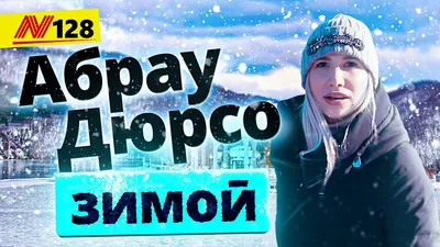Абрау-Дюрсо приглашает детей и взрослых провести новогодние каникулы в  сказочной атмосфере - KP.RU