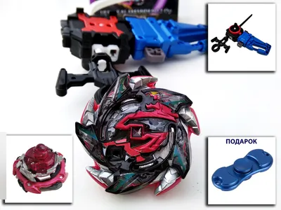 Бейблейд Адская Саламандра B-113 Beyblade S3 Original (ID#769568237), цена:  239 ₴, купить на Prom.ua