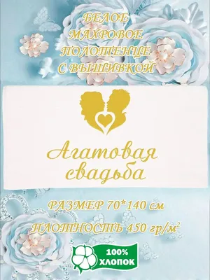 Медаль серия \"Подарки на годовщину свадьбы\" Агатовая свадьба: 14 лет  вместе\", латунь купить по выгодной цене в интернет-магазине OZON (504787743)