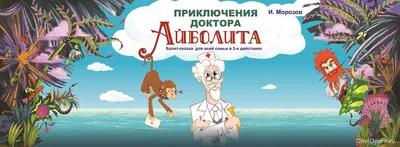 Скульптура «Доктор Айболит», сказочная садовая декоративная фигура из  бетона - купить в интернет-магазине| Краснодар