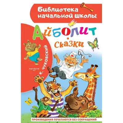 Куклы на руку \"Доктор Айболит и компания\", арт. Ф135 - купить в  интернет-магазине Игросити