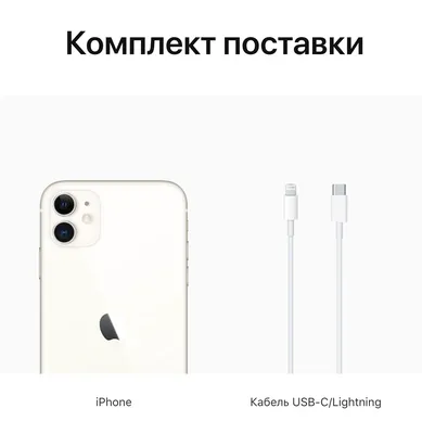 ЗАПЧАСТИ для APPLE :: ЗАПЧАСТИ для APPLE IPHONE :: КОРПУСА для iPhone ::  Корпус для iPhone 11 (белый)