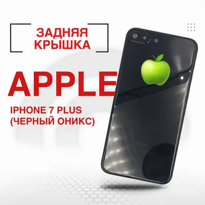 Купить Apple iPhone 7 256Gb Jet Black (Чёрный оникс), официально  восстановленный Apple по низкой цене в СПб