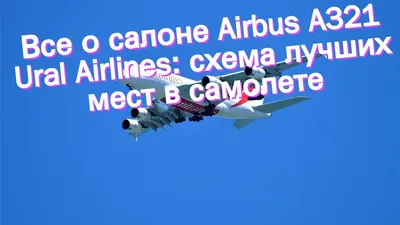 Аварийная посадка Airbus A321 под Жуковским (\"чудо в кукурузном поле\") -  РИА Новости, 15.08.2020