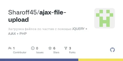 Ajax-загрузка файлов с индикатором