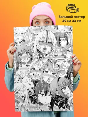 Что такое Ахегао? (Ахэгао, Ahegao Face) | Дима Растопин | Дзен