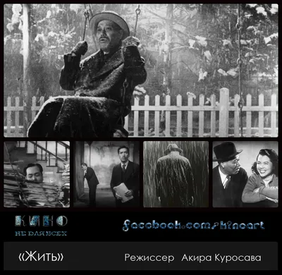 Акира Куросава на фотографии: восхитительный образ талантливого режиссера