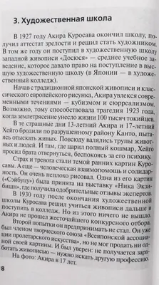 Фото Акиры Куросавы: легенда кино в высоком качестве