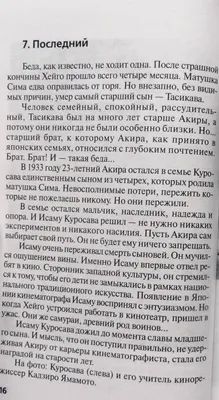 Бесплатное скачивание фото Акиры Куросавы: величие и красота кино