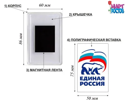 Акриловый магнит 86/61 мм купить в Минске по выгодной цене