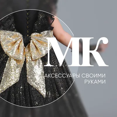 Самые нужные женские аксессуары: создаем базу своими руками
