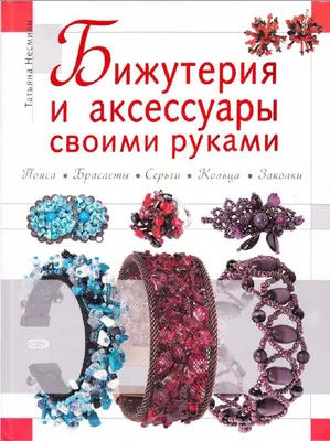 Аксессуары для волос своими руками. Набор №4 \"Романтическая натура\" —  купить недорого в СПб в интернет магазине Лавка Мастеров, цена, отзывы, фото