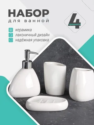 ᐉ Набор аксессуаров для ванной комнаты Hansgrohe PuraVida (10002419) ➤  Купить в Киеве с доставкой по Украине