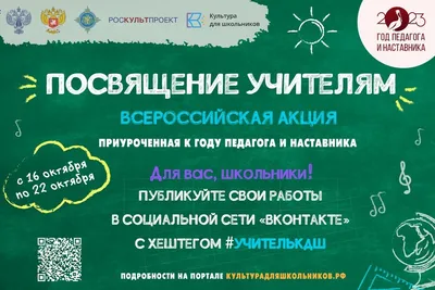 РДДМ \"Движение Первых\"