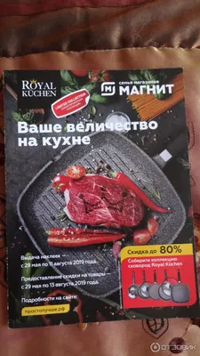 Royal Kuchen посуда»🥂