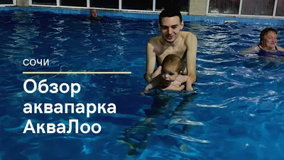 Самый большой аквапарк в России | ТОП-13 с фото и описанием