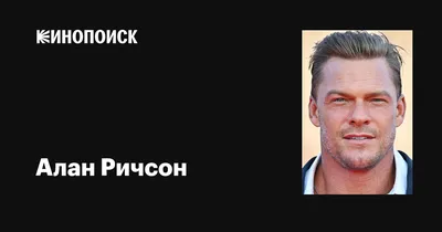 Удивительные снимки Алана Ричсона для вашей коллекции