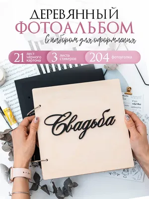 На 40 листов, Innova, Традиционный свадебный альбом, под уголки, 28х32 см -  купить в Москве, цены на Мегамаркет