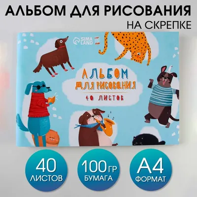 Альбом 12л. цв. офс. обл.\"Веселые монстрики\" С1009-23 по цене 22 ₽ в  Краснодаре | Юг-тойз