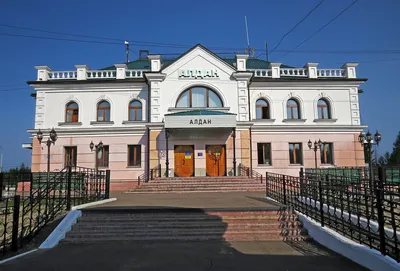 Администрация МО город Алдан, администрация, ул. Ленина, 6, Алдан — Яндекс  Карты