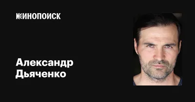 Фотографии Александра Дьяченко - вариант для вдохновения