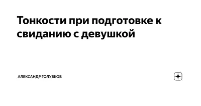 Бесплатные обои с изображениями Александра Голубкова: выбор фанатов