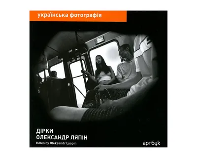Волшебство Александра Ляпина на снимках