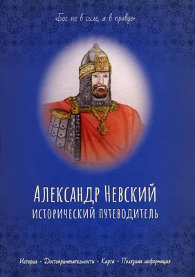 Александр Невский сравнил себя с Джеймсом Кэмероном - Российская газета