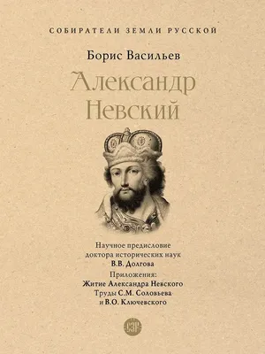 Князь Александр Невский с дружиной» – фото мемориала, где находится  памятник, отзывы