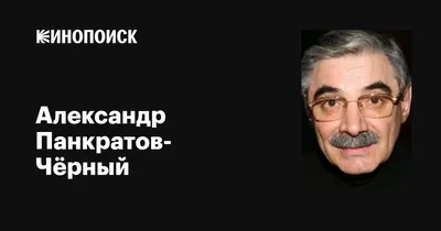 Впечатляющие изображения Александра Панкратова-Чёрного в формате JPG