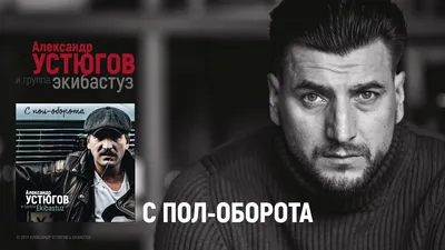 Александр Устюгов: яркие фотографии на вашем веб-сайте
