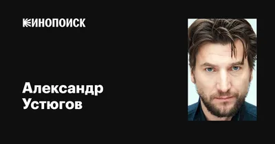 Фото Александра Устюгова: выберите формат и размеры для скачивания