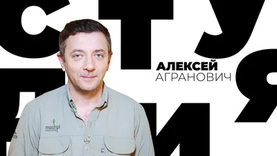 Алексей Агранович: коллекция фотографий, достойная внимания