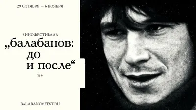 Удивительные снимки, заставляющие задуматься о творчестве Алексея Балабанова