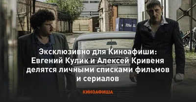 Изображения кинозвезды Алексея Кривеня