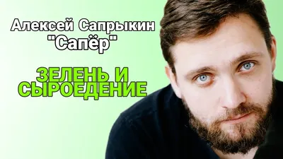 Алексей Сапрыкин: великолепие мира кино